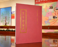 浙江衢州鹿城孔氏家谱（谱牒资料）.png