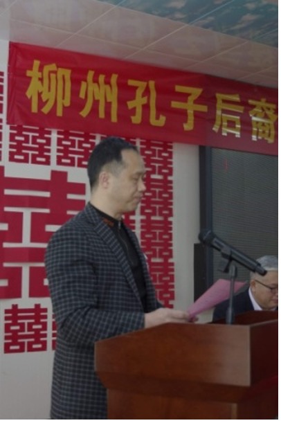 柳州孔子后裔联谊会第三届会员代表大会胜利召开 ...（宗亲纪事）.jpg