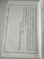 文化资料：宜陵孔氏,镇江支曹家庄分支（文化资料）.jpg