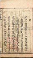 孔氏七修族谱[7册]（谱牒资料）.png