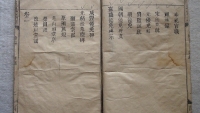 富春孔氏宗谱（谱牒资料）.jpg