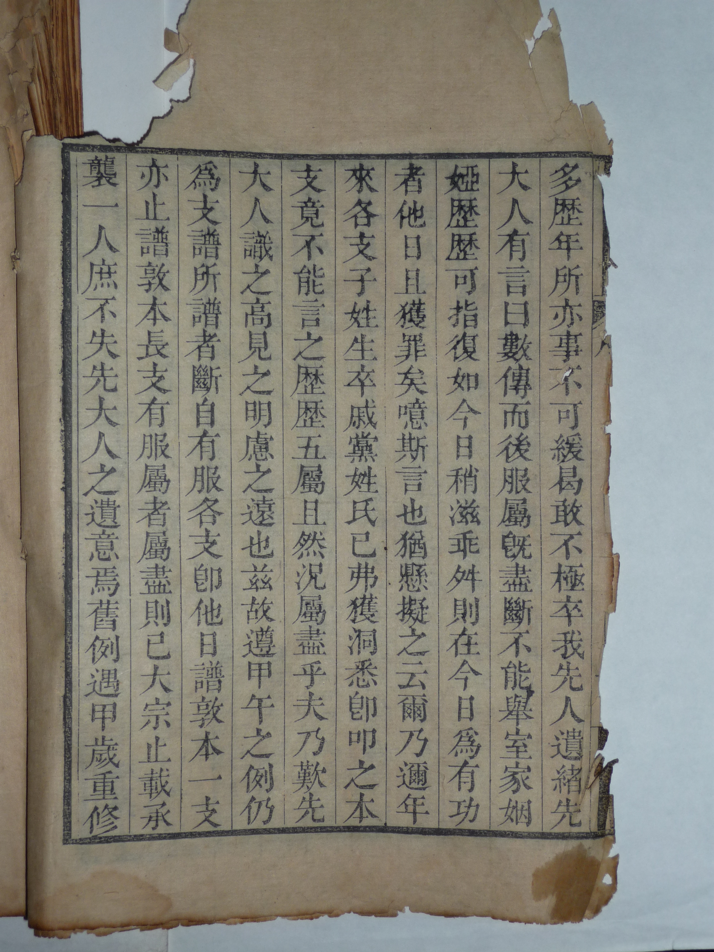 谱牒资料：不分卷 收藏查看205 ： ：不分卷 ：孔宪璜(纂修) ：清道光27年(1847)（谱牒资料）.jpg