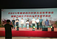 2025年度第八届孔子后裔大学生奖学活动暨讲合沟村第五届夏季晚会成功举办（文化资料）.png