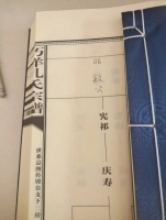 文化资料：寻谱入谱，巧洋孔氏宗谱，传镗公支下三房，往上到孔绩就都不知道了。昭敏公到传镗也没有查（文化资料）.jpg
