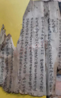 文化资料：宜阳孔氏,《洛宁孔氏宜阳华山村道光支谱》（文化资料）.png