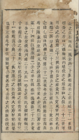 吉安游氏族谱不分卷（谱牒资料）.png