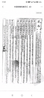 文化资料：百户，磁州人（文化资料）.jpg