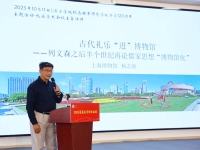 会通礼乐古与今 通经致用搭桥梁——2025至圣礼乐会议与曲阜师范学校120周年纪念同日举行（人物史料）.jpg