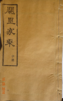 文化资料：江都孔氏,被归入丹阳派（文化资料）.png
