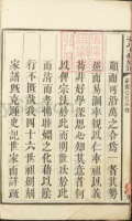 孔氏七修族谱[7册]（谱牒资料）.png