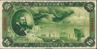 邮票銭币上的孔子像（文化资料）.jpg