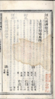 颜氏续修宗谱（全国）中国（谱牒资料）.png