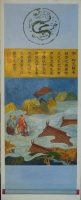 魏新文笔下的孔子圣迹图（文化资料）.jpg