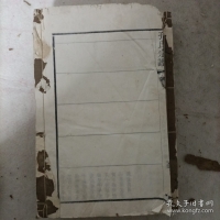 昆陵梅林孔氏宗谱(1-8卷)（谱牒资料）.jpg