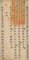 牟平孔氏著述网络展览（一）（文化资料）.jpg