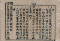 文化资料：南宫孔氏,当年为啥未入民国谱（文化资料）.jpg