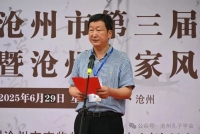 沧州市第三届谱牒收藏展暨沧州好家风学术座谈会在沧州文庙举行（谱牒资料）.jpg
