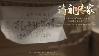重磅预告:《诗礼传家》纪录片今晚在中国教育电视台21:30播出 / 对话该片出品人孔炯（人物史料）.png