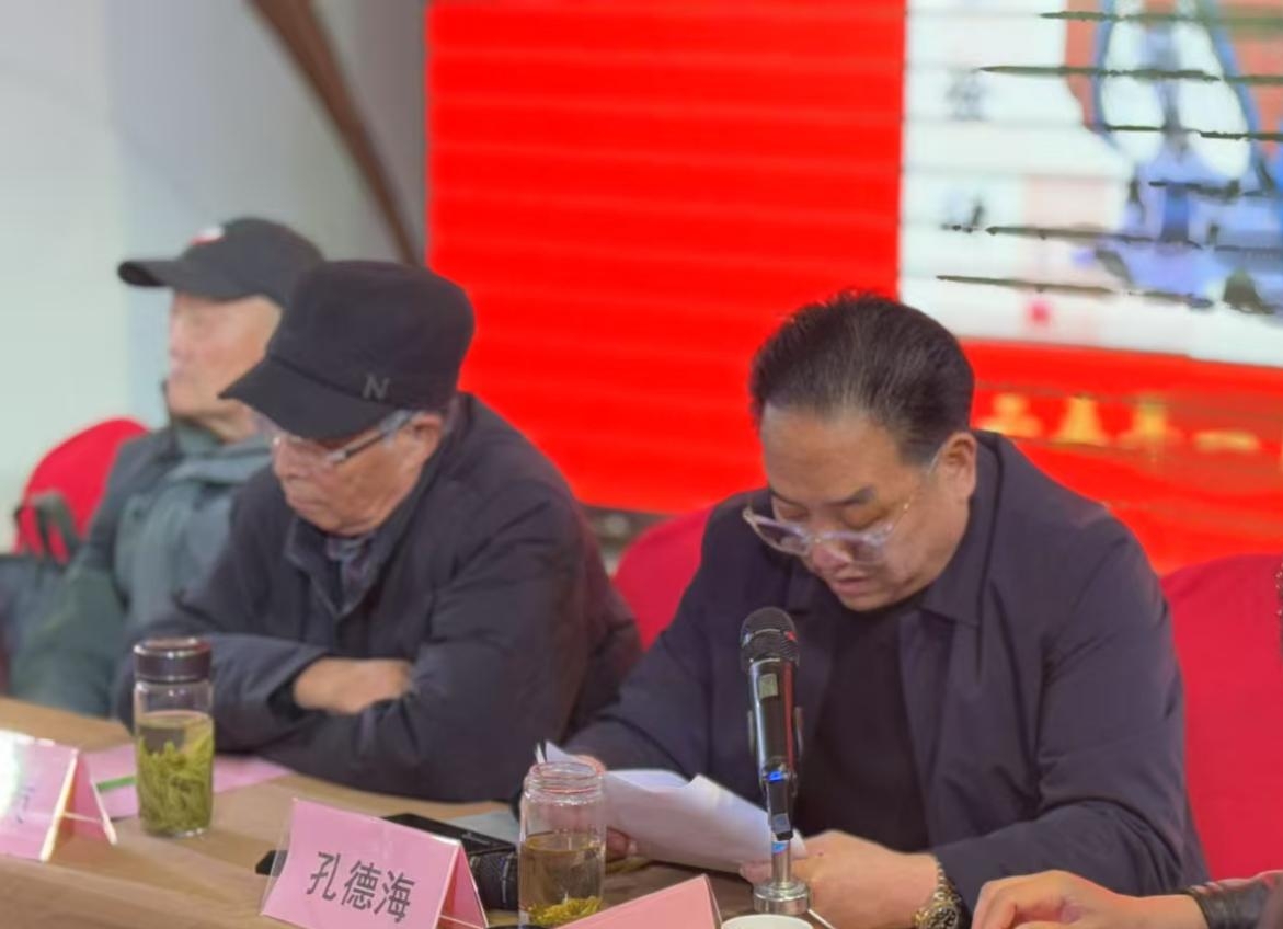 2025年滕州孔子文化研究座谈会（宗亲纪事）.jpg