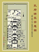 【碑刻释读】孔府 —— 孔府东路篑山园记碑（胜迹史料）.jpg