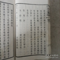 昆陵梅林孔氏宗谱(1-8卷)（谱牒资料）.jpg