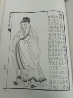 文化资料：孔子之父启圣王叔梁纥 ，至圣孔子，孔子之兄孟皮， 孔子之子鲤 ，孔鲤之子述圣子思，孟（文化资料）.jpg