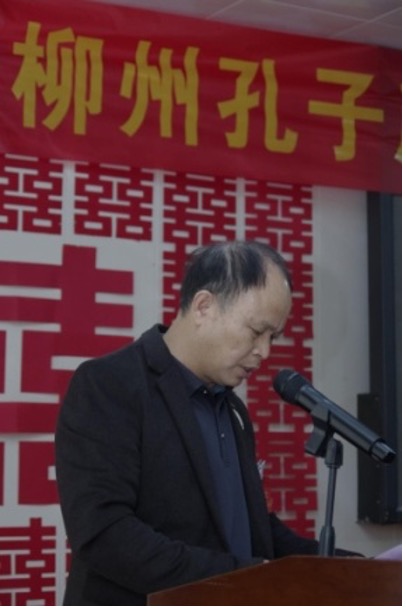 柳州孔子后裔联谊会第三届会员代表大会胜利召开 ...（宗亲纪事）.jpg