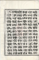 兴化孔氏支谱十二卷（谱牒资料）.png