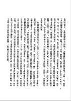 胜迹史料：孔府档案 摘落（胜迹史料）.png