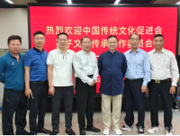 中国传统文化促进会孔子文化传承工作委员会赴安徽淮南蚌埠等地开展文化交流活动（文化资料）.png