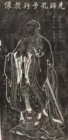 两千五百年的传奇：孔子夫妇楷木像背后之秘（文化资料）.jpg