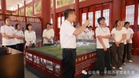 浙大研学团访平阳孔子文化礼堂/探文脉振兴与乡风文明融合之路（文化资料）.jpg