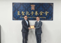 孔垂长会长为支持和参与基金会活动的在京专家学者颁发聘书（文化资料）.jpg