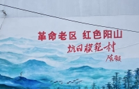 金坛区阳山村红旅建设成果丰硕（文化资料）.jpg