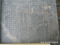 大明首辅宰相孔家孔贞运（文化资料）.jpg