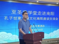 【南阳】豫见宛孔以相迎（文化资料）.jpg