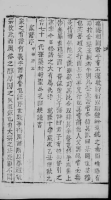 곡부공씨족보 曲阜孔氏族谱（谱牒资料）.png