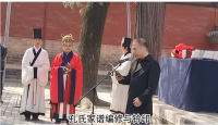 孔氏家谱钤印礼和赠谱仪式在曲阜举行 (二)（谱牒资料）.png