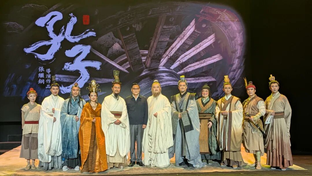 山东话剧团史诗剧作《孔子》台中市演出，孔垂长先生现场观剧 ...（文化资料）.jpg