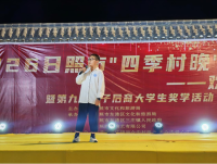 2026日照市“四季村晚”欢乐讲合沟专场文艺汇演暨第九届孔子后裔（文化资料）.png
