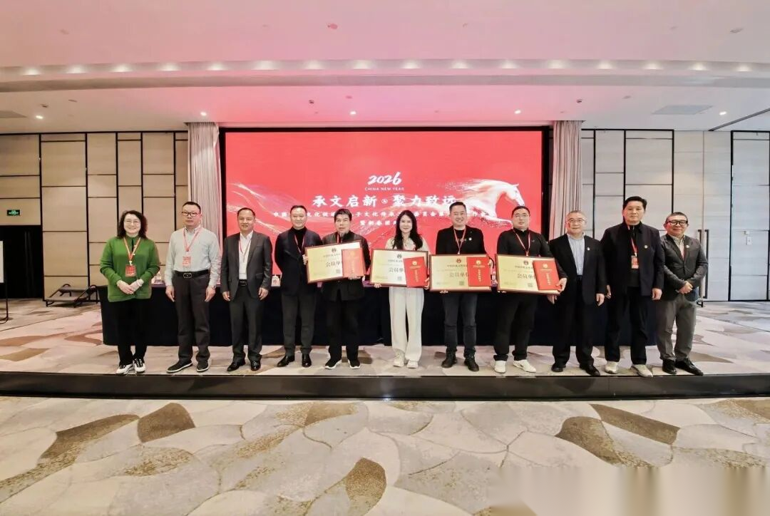 承文启新，聚力致远（文化资料）.png
