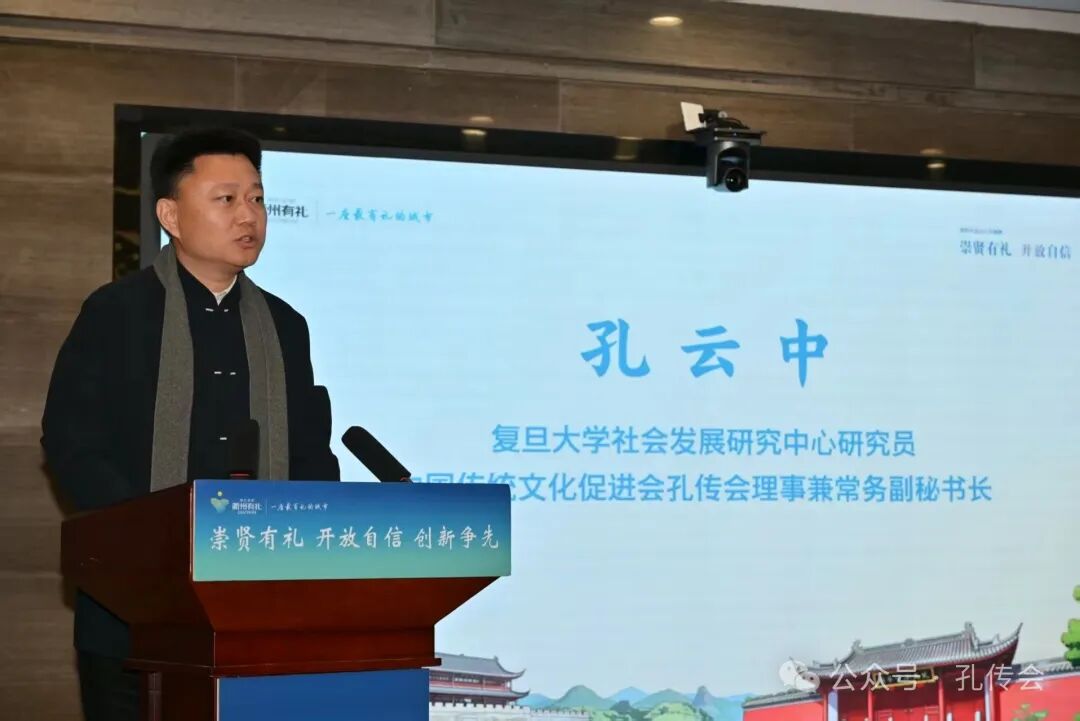 孔令立副会长率队出席《孔子后裔在浙江》再版发布会 ...（文化资料）.jpg