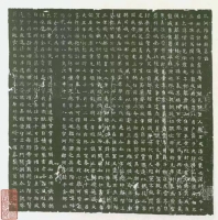 隋 《 孔神通墓志 》 解读（文化资料）.jpg