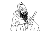 孔颖达 盛世鸿儒(人物史料).jpg