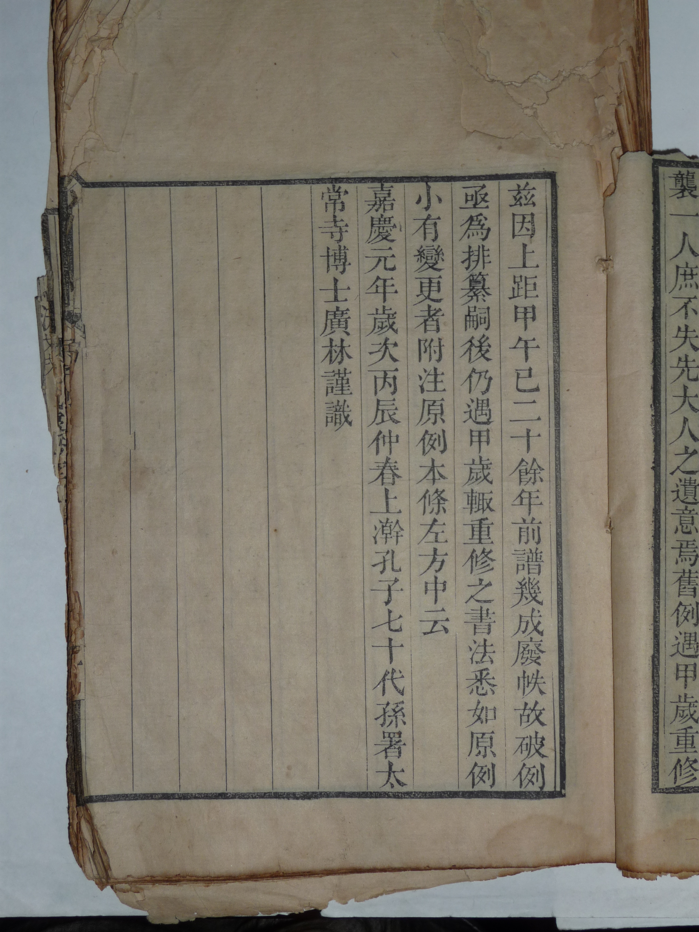 谱牒资料：不分卷 收藏查看205 ： ：不分卷 ：孔宪璜(纂修) ：清道光27年(1847)（谱牒资料）.jpg