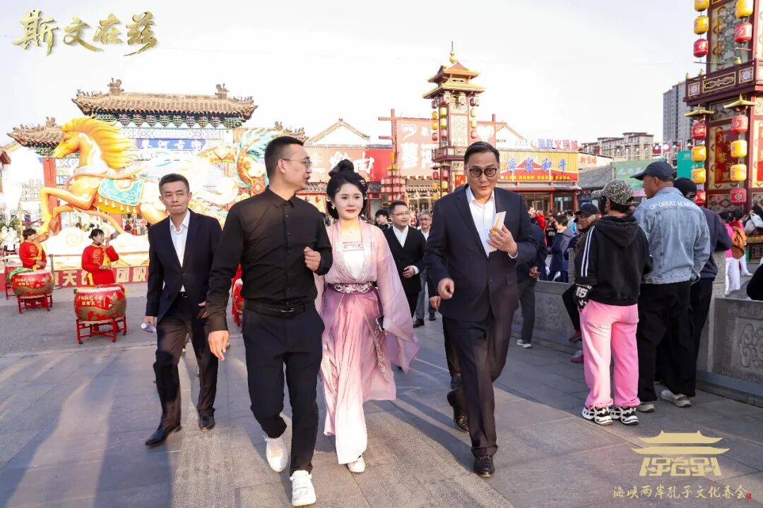 2026海峡两岸孔子文化春会曲阜启动，孔垂长先生致辞并主礼崇圣成 ...（文化资料）.jpg
