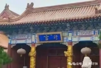 乾隆东巡祭孔圣，驻跸兖州赞滋阳（祭祀纪事）.jpg