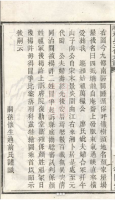 上湘颜氏三修族谱(谱牒资料).png