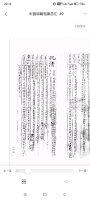 文化资料：临城县人（文化资料）.jpg