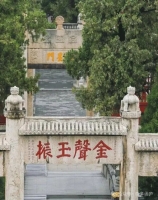 曲阜的日常：一城周礼，人间皆是雅集（文化资料）.jpg